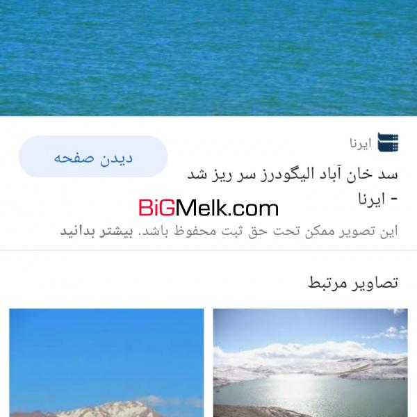 ۱/۵ هکتار زمین کشاورزی مجهز به سیستم بارانی