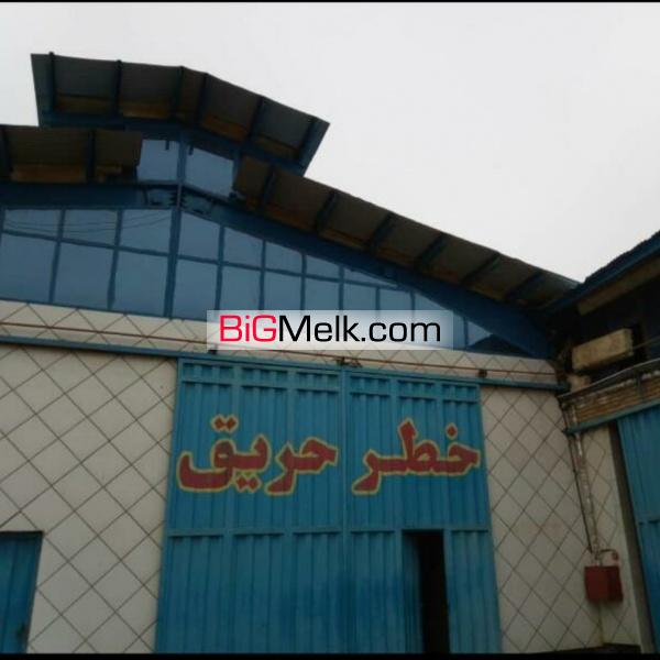فروش کارخانه فعال شهرک صنعتی مامونیه