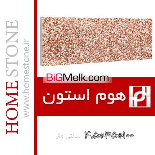 پله محوطه واش بتن