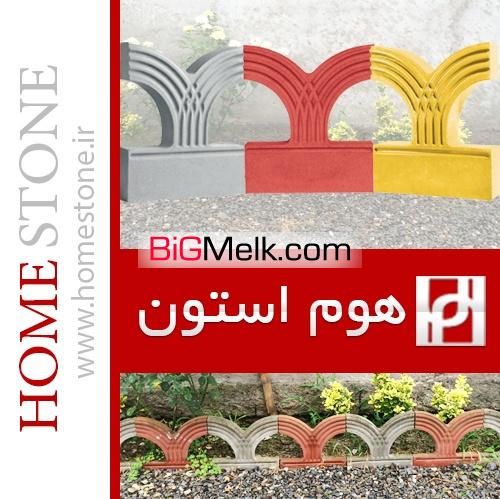 جدول دور باغچه