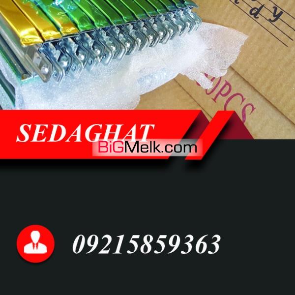 فروش عمده شاسی کلیک |مصالح ساختمانی نوین