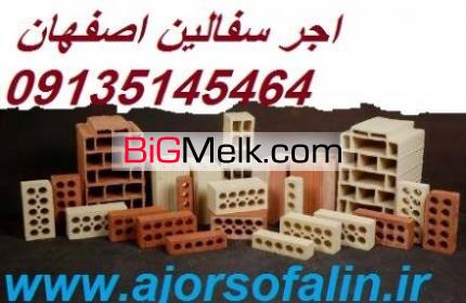 تیغه اجر سفال 10-15