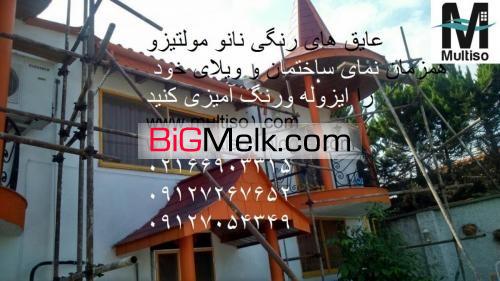 عایق شیروانی