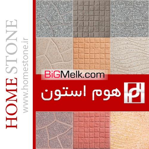 موزاییک حیاطی گرانیتی و ساده