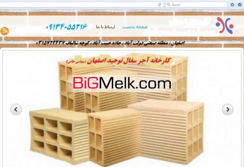 کارخانه آجر سفال