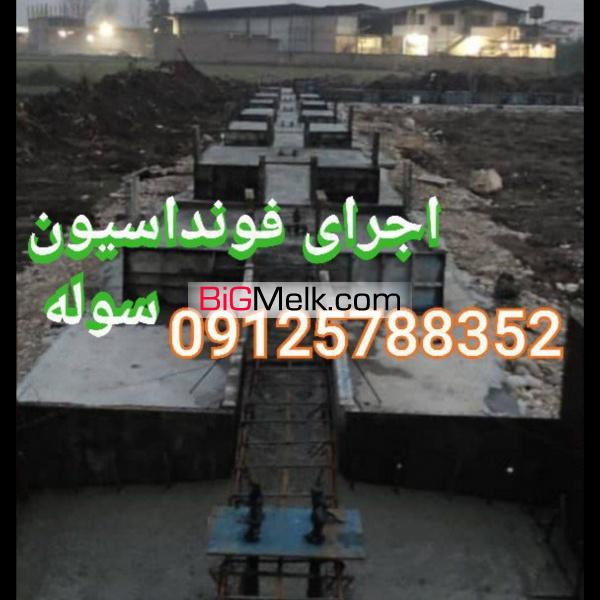 اکیپ آرماتوربند پیمانکار فونداسیون سوله آرماتوربند
