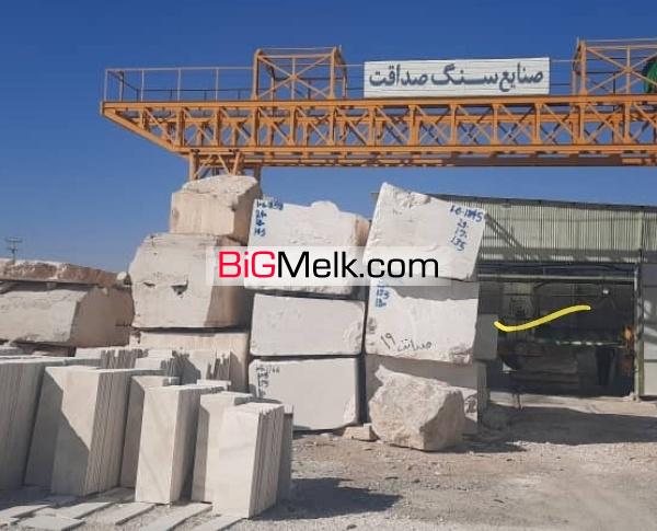 فروش کارخانه سنگبری