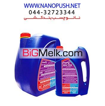 نانو چسب بندکشی