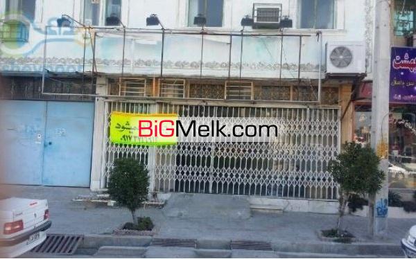 فروش مغازه بوشهر