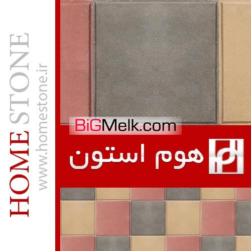 موزاییک سیمانی پیاده رو