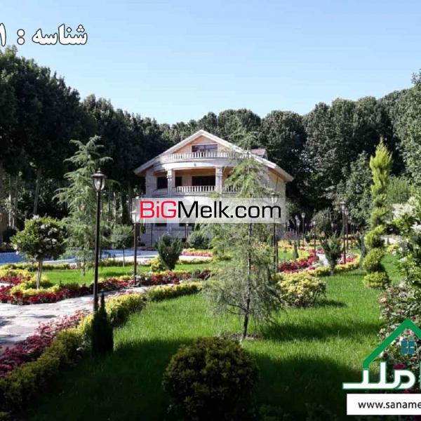 خرید و فروش باغ ویلا فوق لوکس در خوشنام ملارد