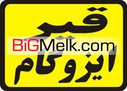 فروش قیر ساختمانی و راه سازی پاسارگاد  (تهران قیر)