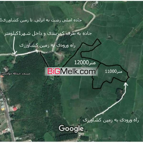 فروش زمین کشاورزی11هزارمتری دارای سندمالکیت تک برگ