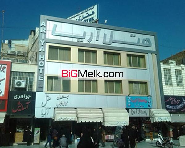 فروش هتل رستوران پاساژ آریا در قم