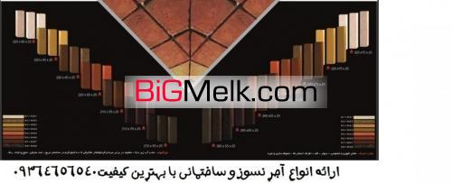 فروش انواع آجر نسوز و ساختمانی در رنگهای مختلف