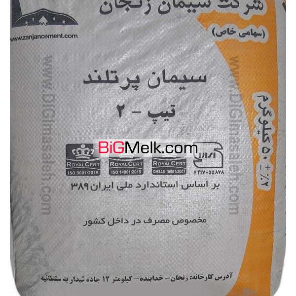 فروش سیمان پاکتی تیپ 2 زنجان
