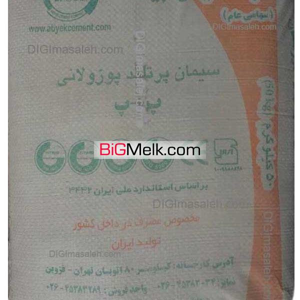 فروش ویژه سیمان آبیک در استان قزوین