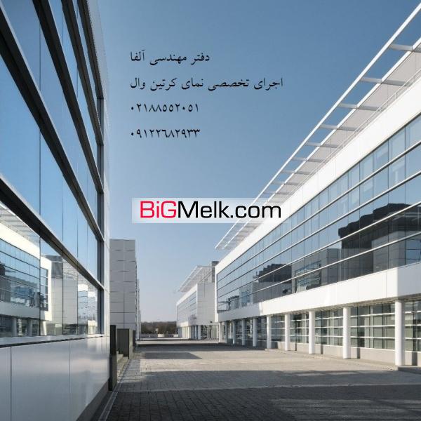 اجرای نمای کرتین وال شیشه ای فریم لس