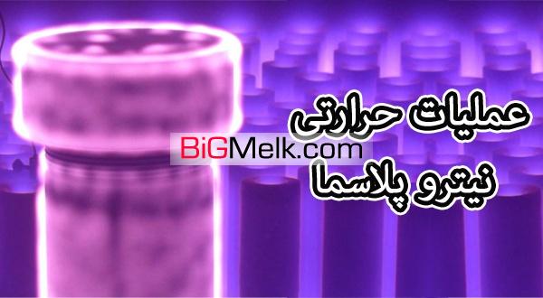 آبگون فولاد