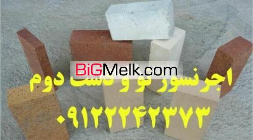 خرید اجرنسوز دست دوم