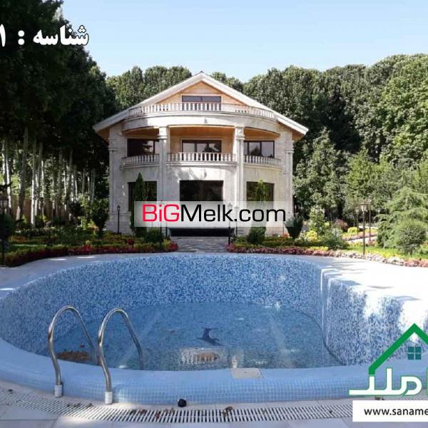خرید و فروش باغ ویلا فوق لوکس در خوشنام ملارد