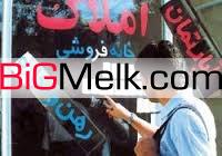 #سپردن ملک#فروش_فوری#املاک_شما_محدوده_حرم_مشهد#امام_رضا