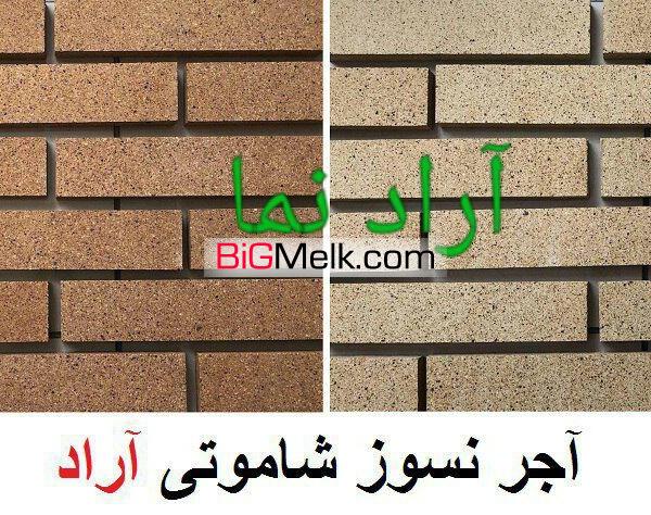فروش ارزانترین آجر