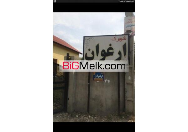 زمین رویان ، وازیوار | رویان، وازیوار
