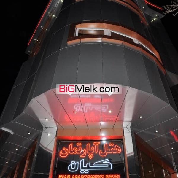 فروش هتل اپارتمان اقلید فارس