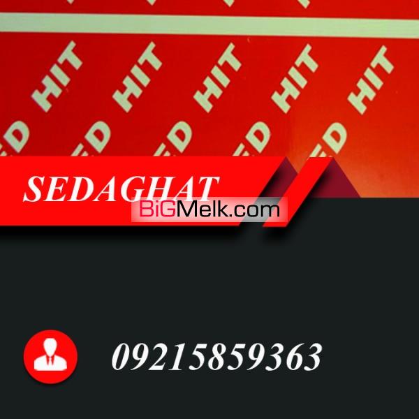 میخ و چاشنی REDHIT  در استان فارس