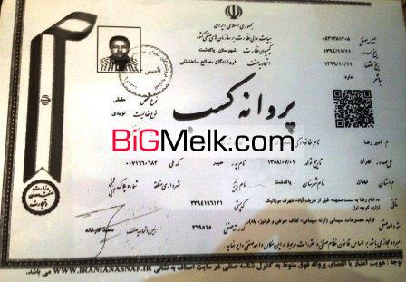 موزاییک کفپوش بتنی 40*40 ( موزاییک ماهان )