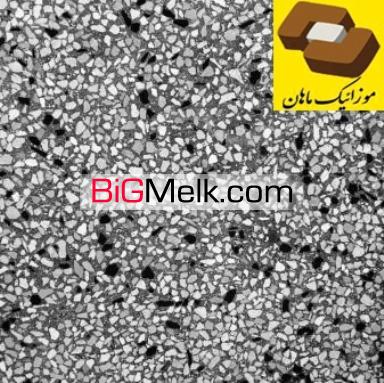 موزاییک پشت بام ارزان و زیرپارکتی( موزاییک ماهان )