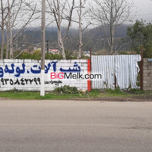 فروش زمین رامسر