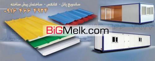 مرجع تخصصی ساندویچ پانل ایران,فروش انواع ساندویچ پانل