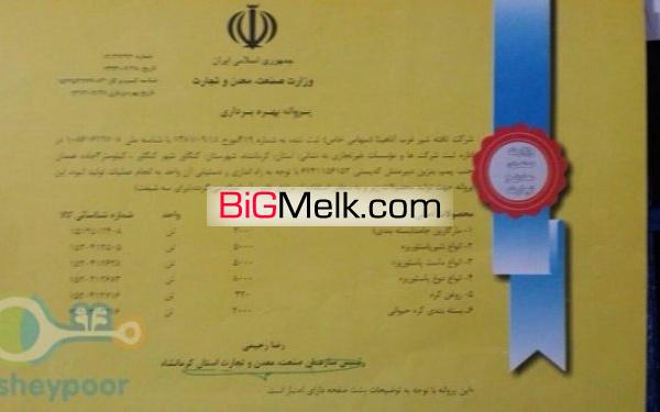 فروش کارخانه فعال تولید شیر و فرآورده های لبنی