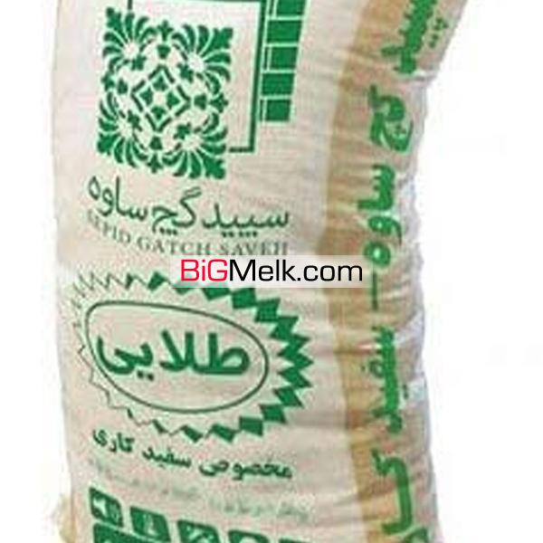 فروش گچ طلایی ( سپید گچ ساوه )