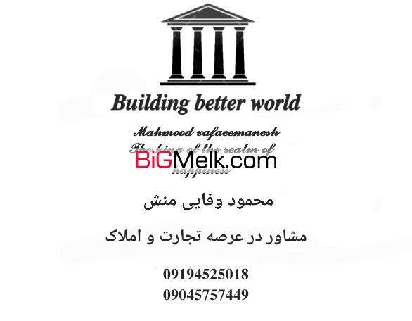 برج مسکونی * نیاوران*ریزشی*