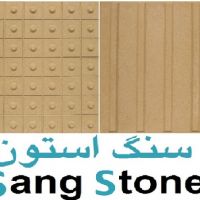 کفپوش بتنی سکه ای و شیاردار ، کفپوش بتنی نابینایان