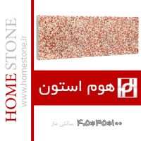 پله محوطه واش بتن