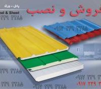 ساندویچ پانل پوشش سوله صنعتی