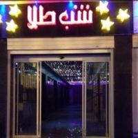 يك باب مغازه طلا  فروشي | بوشهر، میدان شیشم بهمن