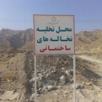 حمل نخاله ساختمانی با نیسان،خاور،کمپرسی،کامیون