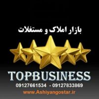 فروش کارخانه فلزی شهرک صنعتی اشتهارد