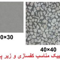 موزاییک زیر پارکت - موزاییک ارزان قیمت