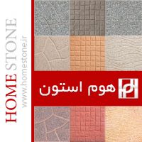 موزاییک حیاطی گرانیتی و ساده