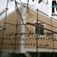 عایق رنگی نما