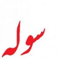 اجاره انبار جاده مخصوص