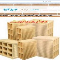 کارخانه آجر سفال