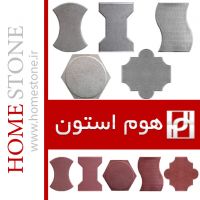موزاییک محوطه هوم استون