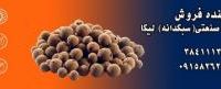 پوکه صنعتی لیکا